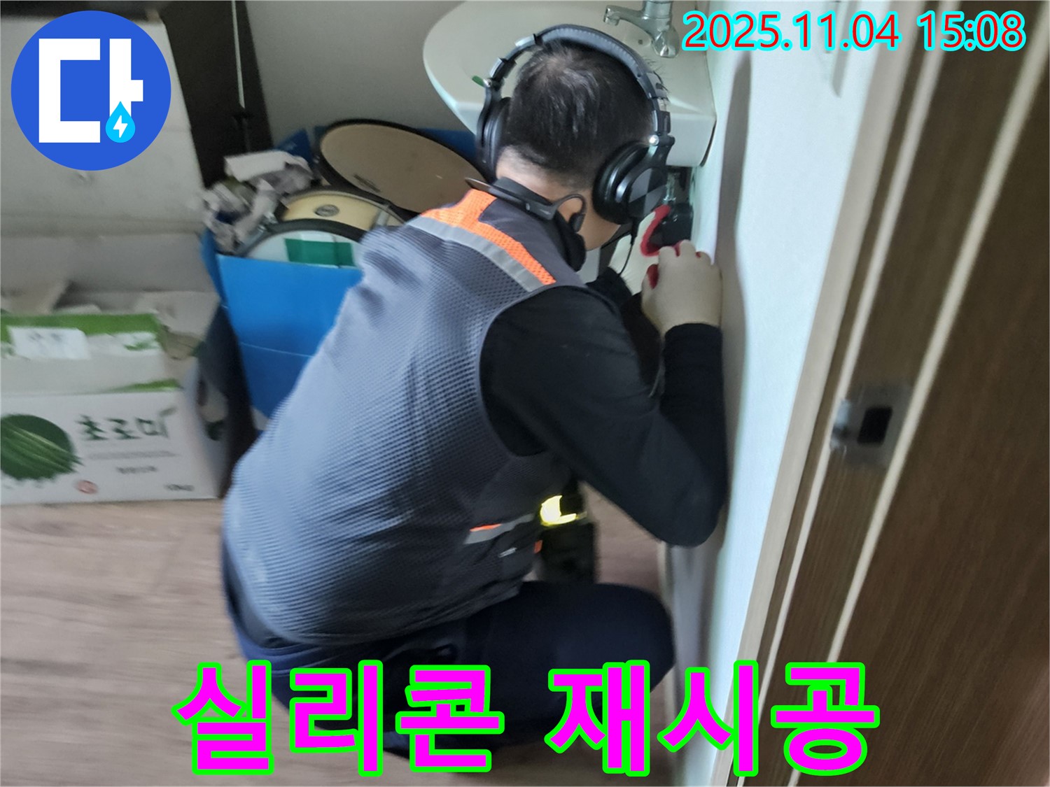 실리콘 재시공 - 낡은 실리콘을 제거하고 새롭게 시공