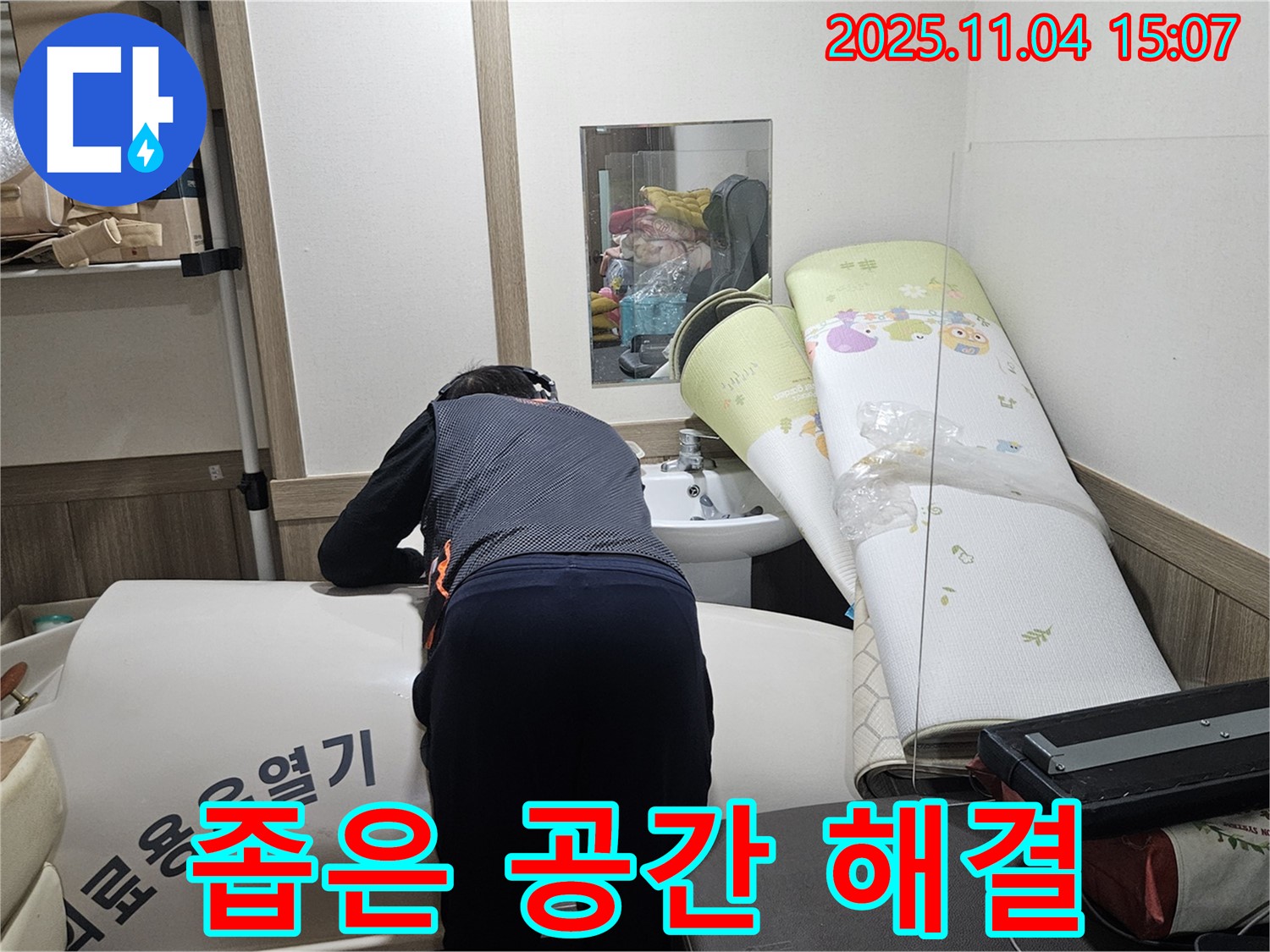 여주 가남 누수탐지 - 좁은 공간의 누수도 문제없이 해결합니다.