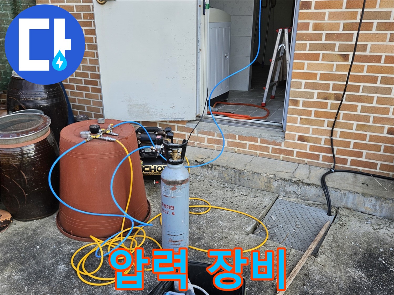 여주 가남면 누수 - 압력 장비로 꼼꼼하게 누수 검사