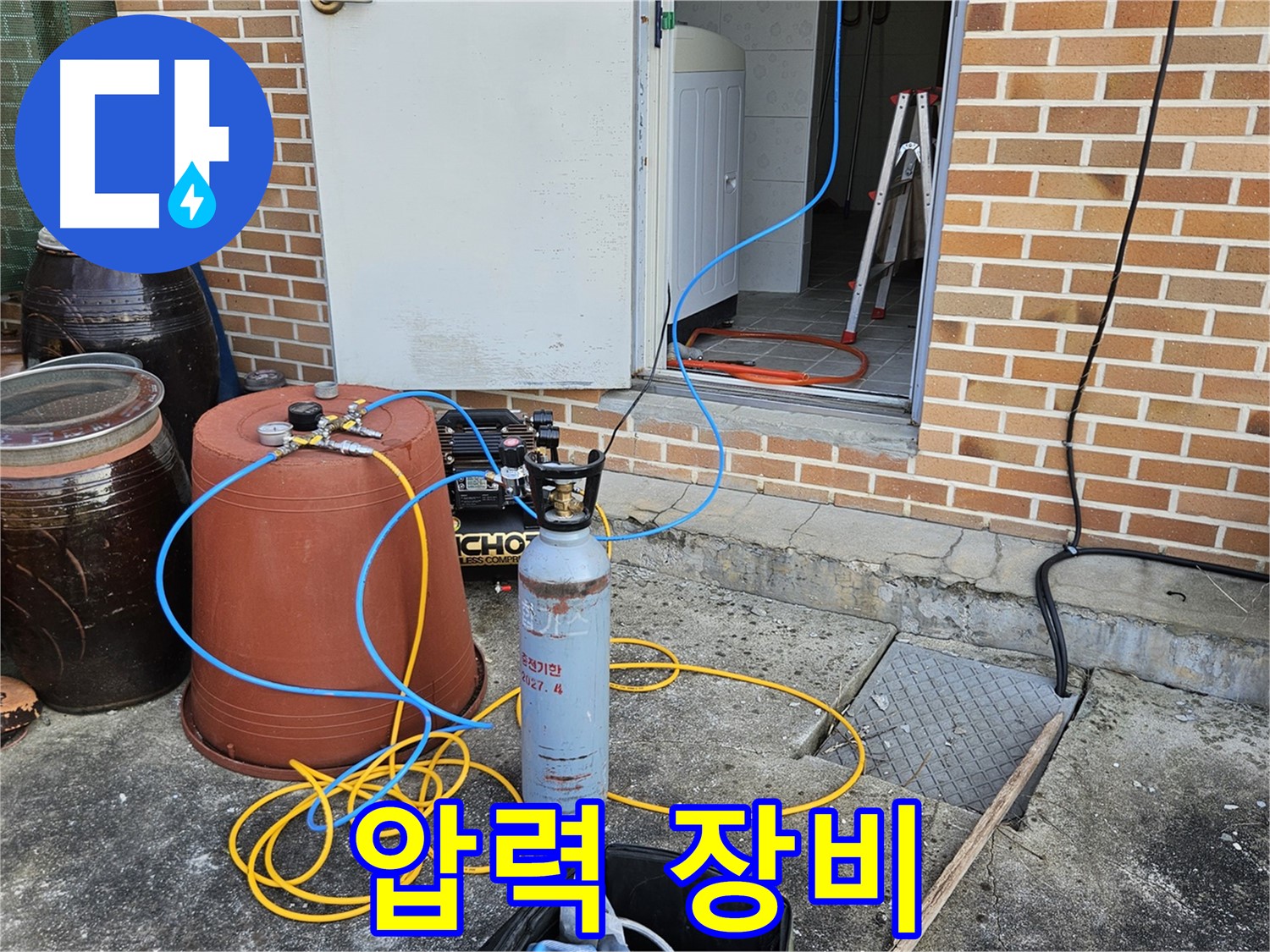 여주 가남면 누수 - 압력 장비로 꼼꼼하게 누수 검사