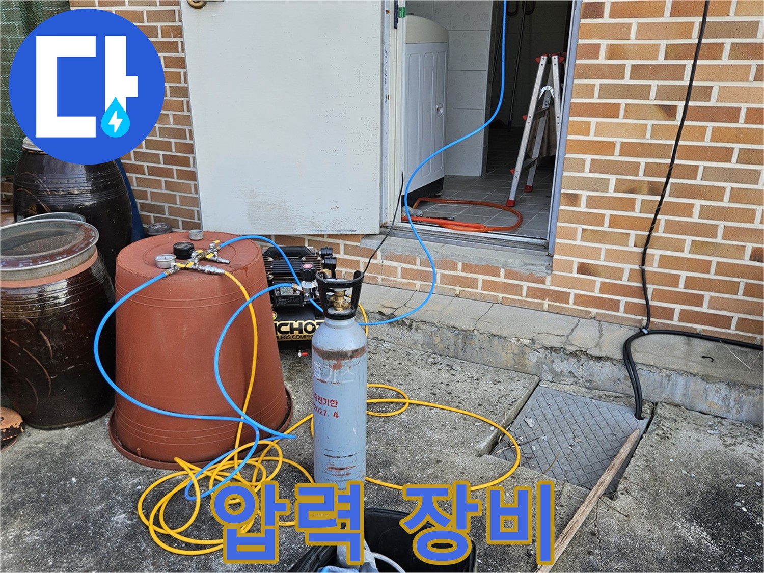 여주 가남면 누수 - 압력 장비로 꼼꼼하게 누수 검사