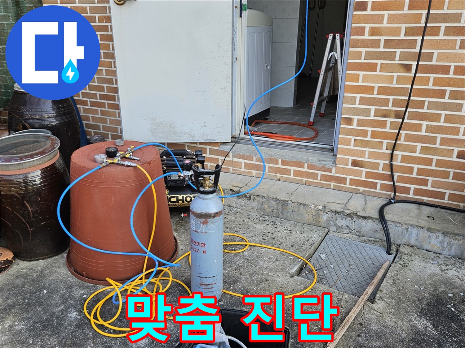 여주 건물 누수 - 건물 구조에 맞는 맞춤형 누수 진단