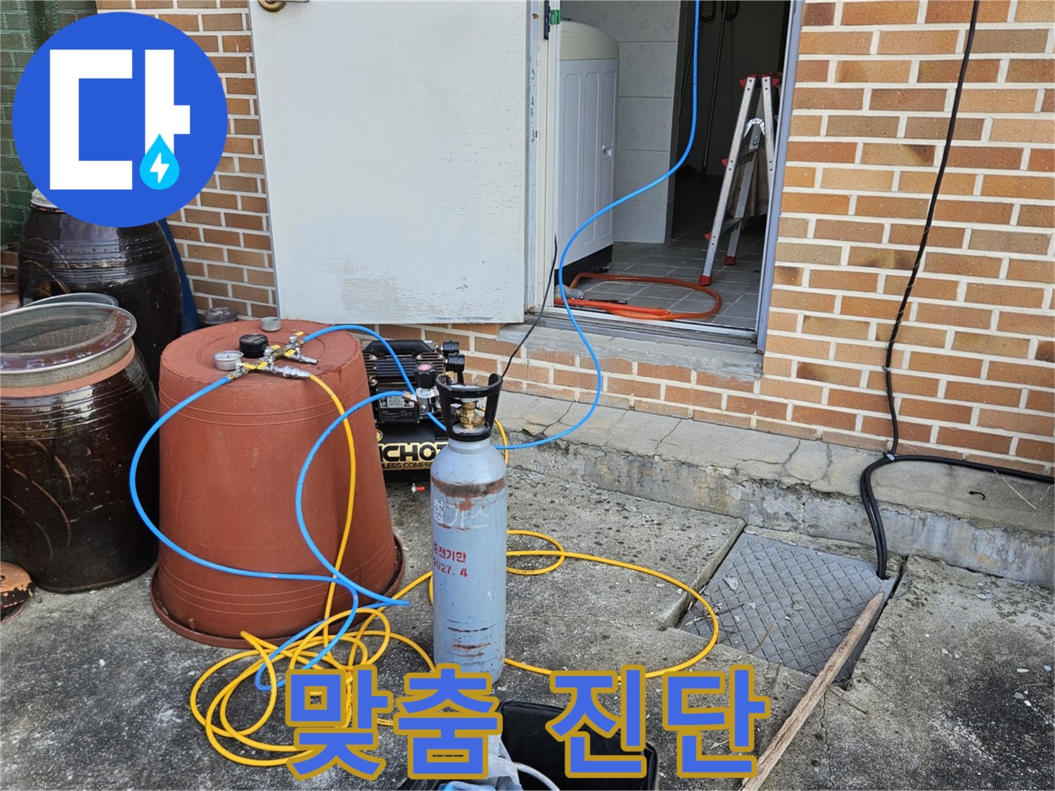 여주 건물 누수 - 건물 구조에 맞는 맞춤형 누수 진단