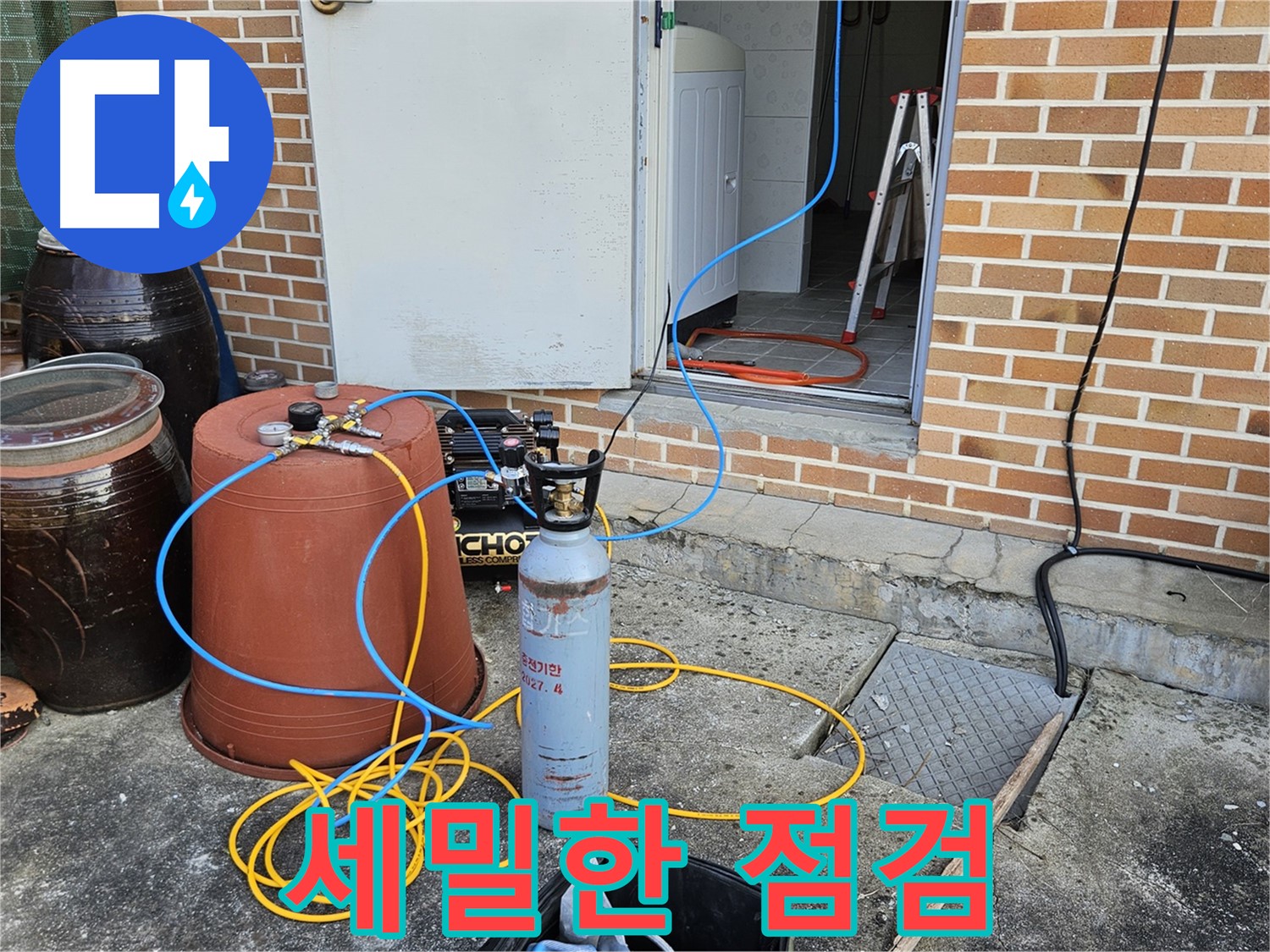 여주 누수 탐지 - 세밀한 점검으로 정확한 누수 위치 확인