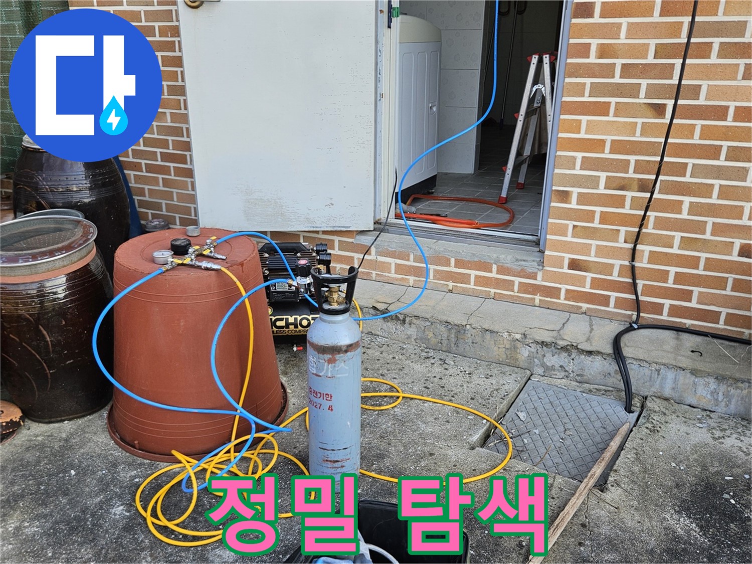 여주 누수 탐지 - 정밀 장비로 숨은 누수 위치 탐색