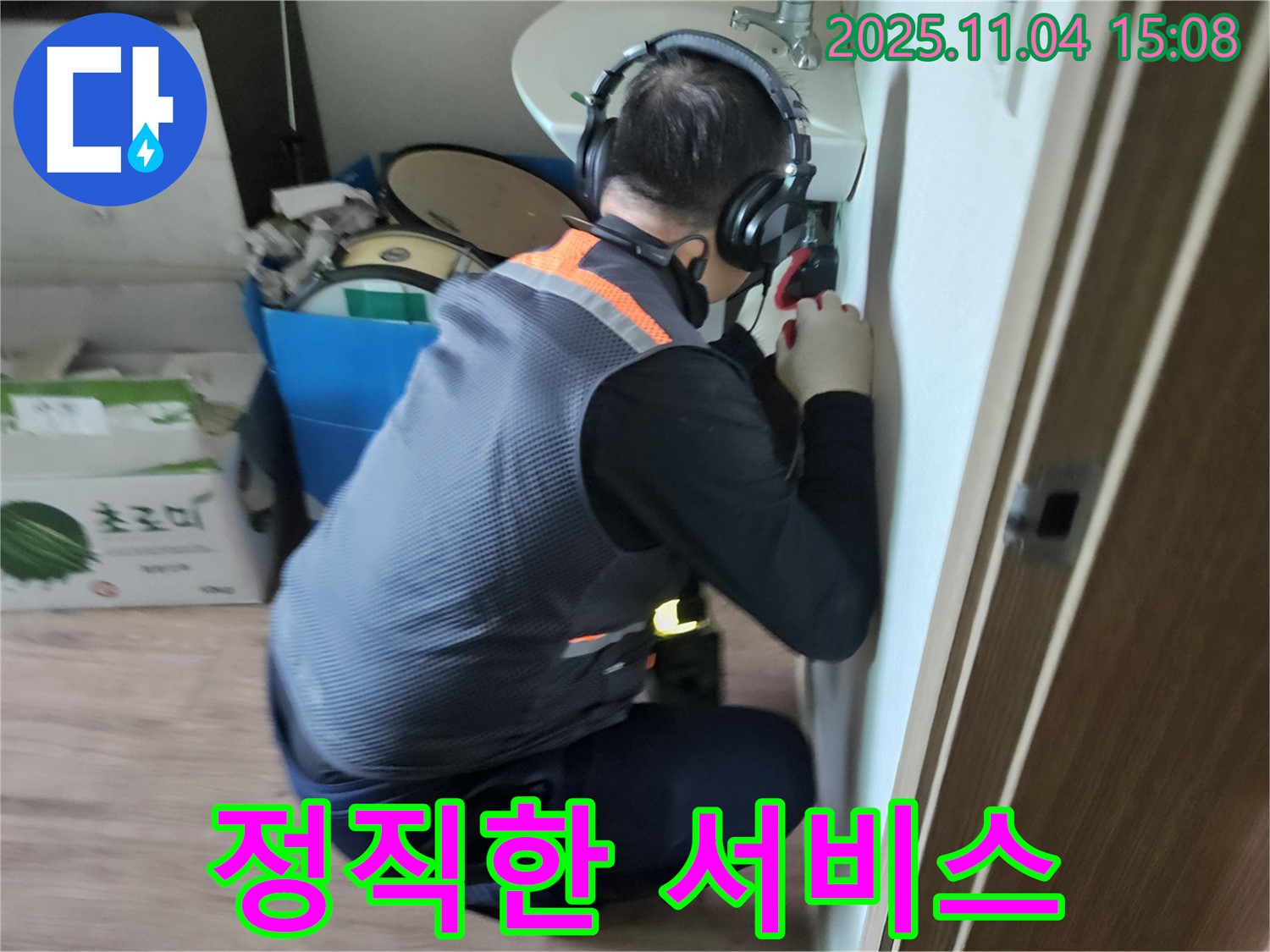 정직한 서비스 - 고객과의 신뢰를 최우선으로 생각합니다.