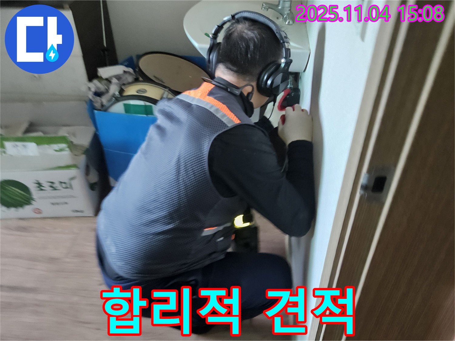 합리적인 견적 - 투명하고 정직하게 제시합니다.