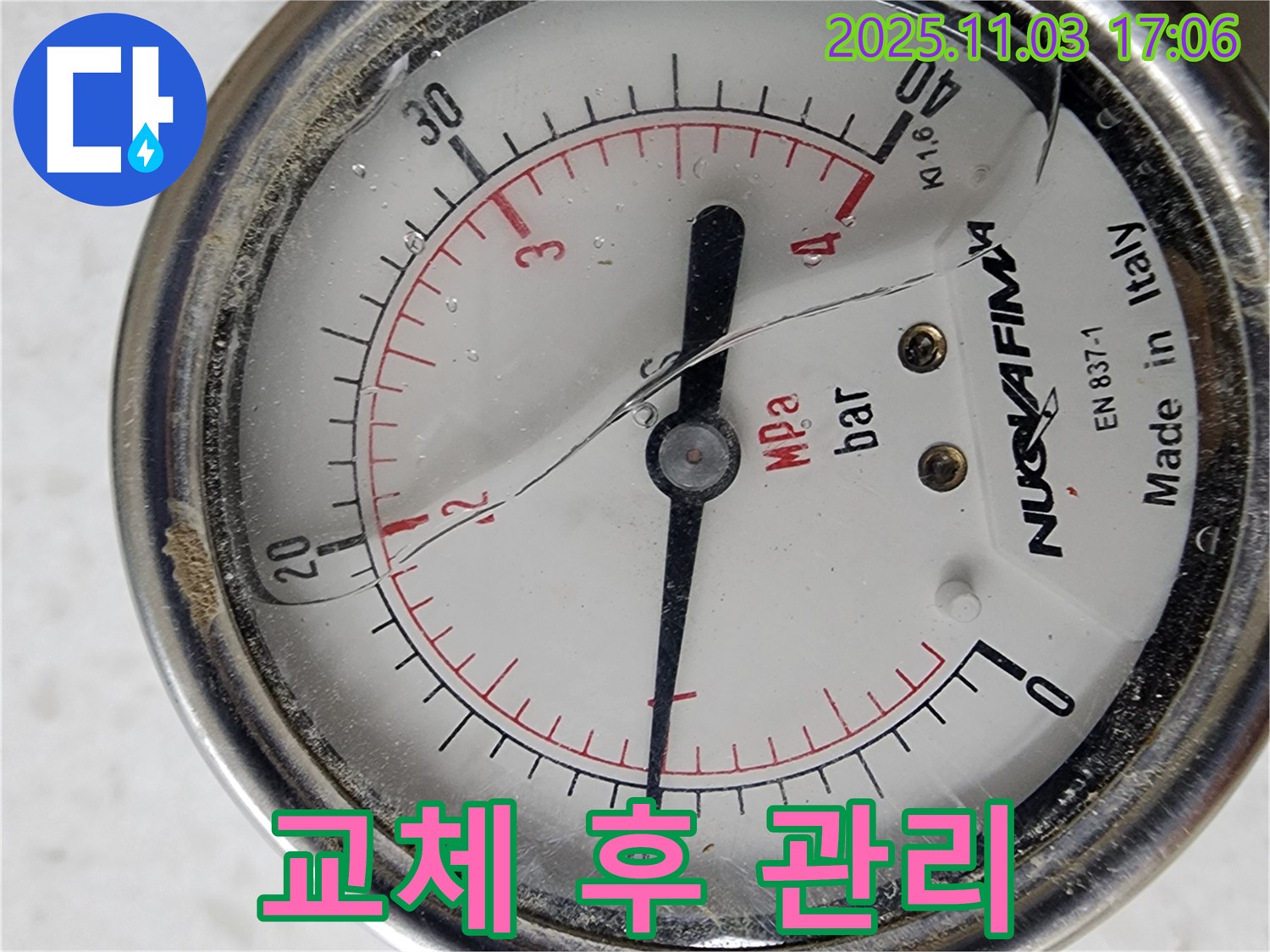 게이지 교체 후 관리 - 수명 연장 - 청결 유지