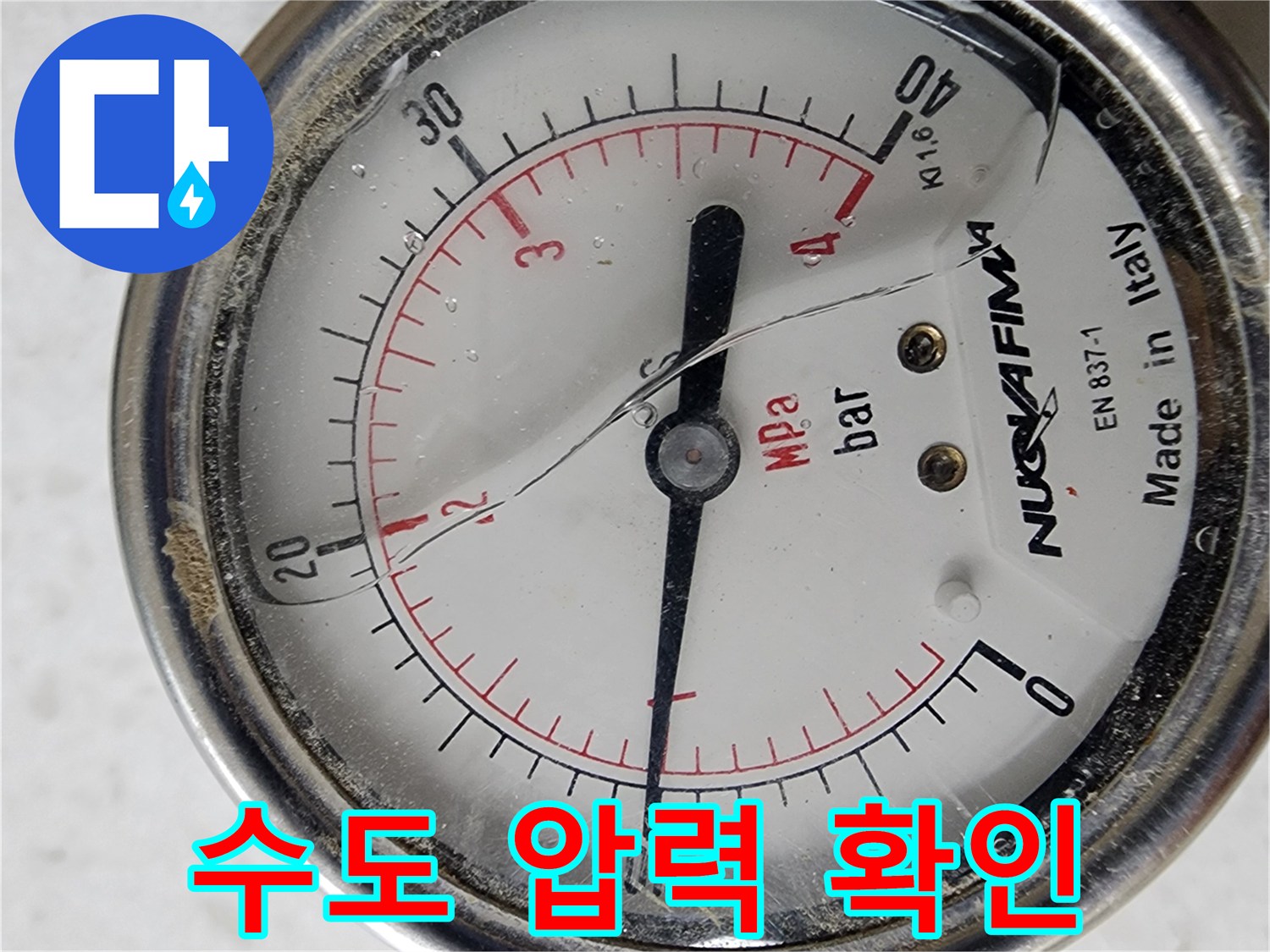 수도 배관의 기밀성을 테스트하는 압력계 눈금