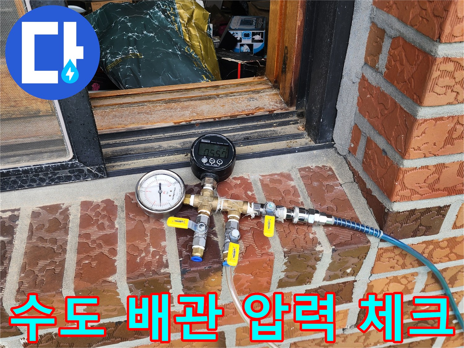 배관-연결부-및-압력-게이지-설치-모습