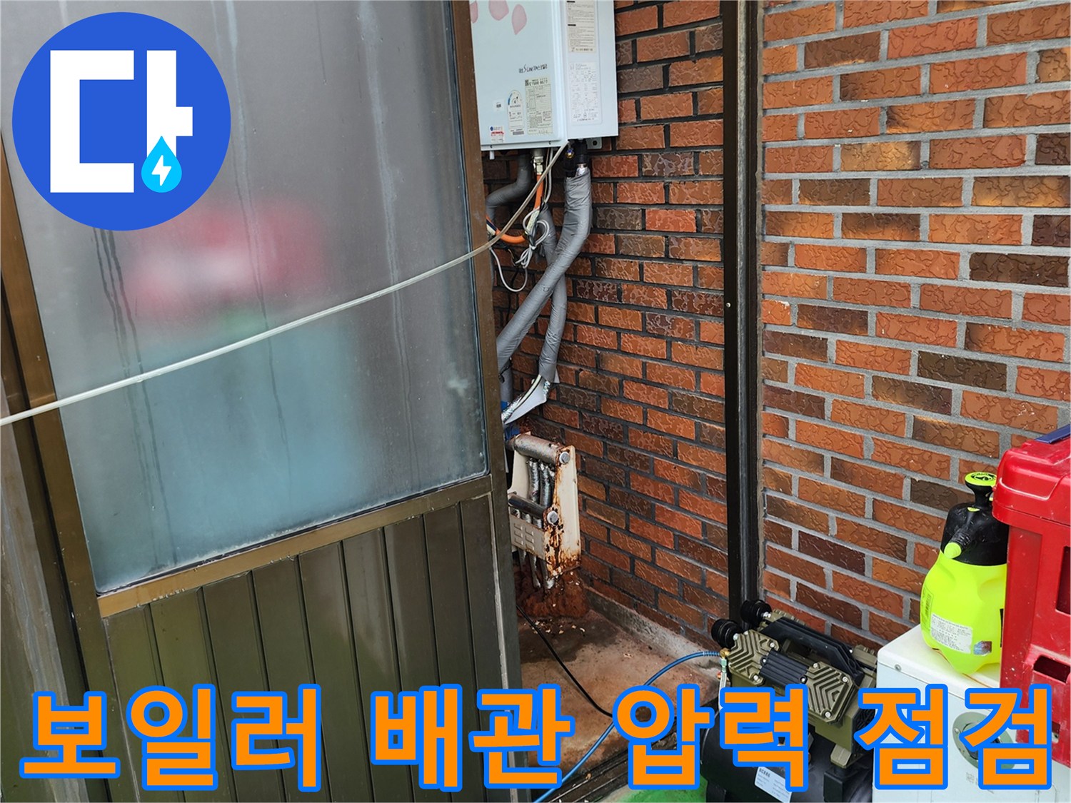 보일러실-내부-배관-공압-테스트-진행-중