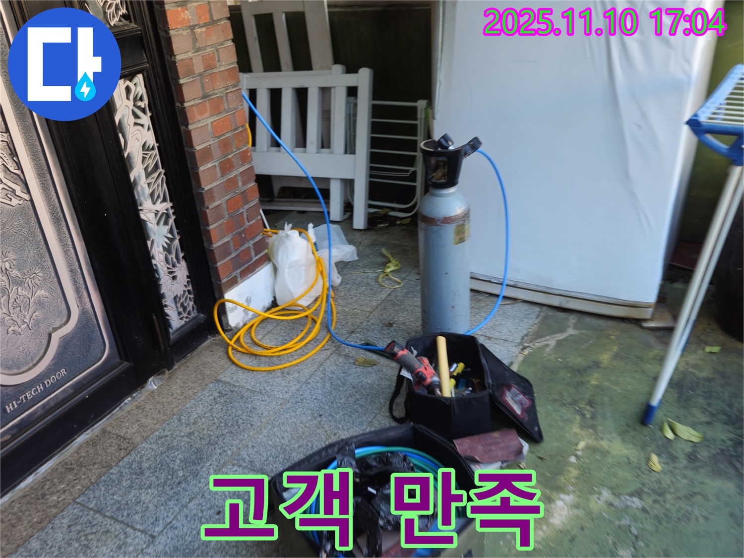 용산구 청파동 누수 - 고객 만족 100%를 위한 정직하고 성실한 서비스