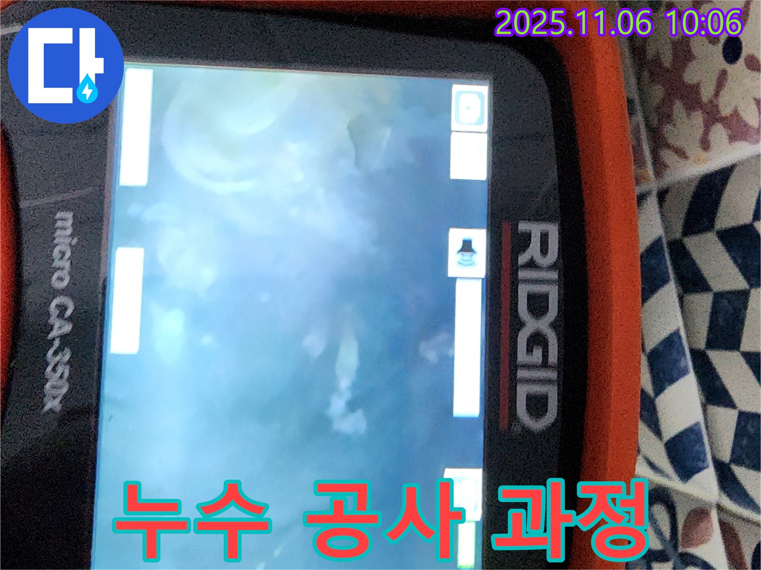 누수공사 - 완벽한 시공 - 누수 문제 완벽 해결