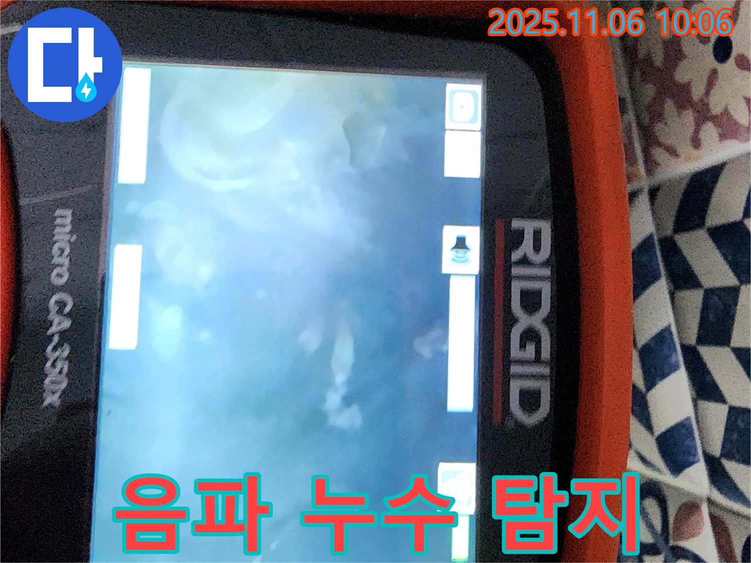누수탐지 - 음파 탐지 기술 - 미세한 누수음까지 잡아낸다