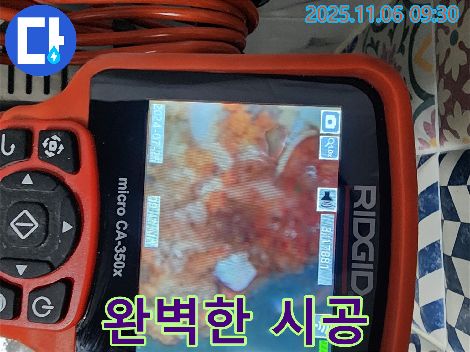 이가팔리 누수 - 완벽한 시공으로 고객 신뢰