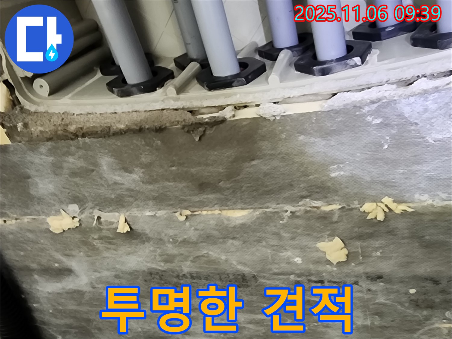 포천 소흘읍 누수 - 합리적인 가격과 투명한 견적을 제공합니다.