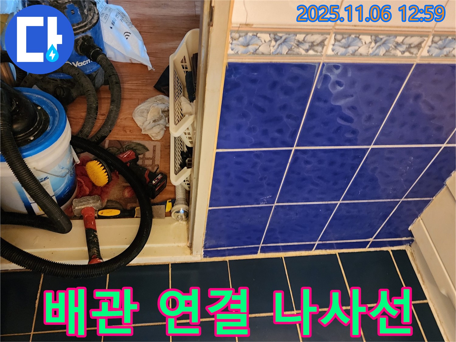 고모리 누수 - 새 배관 연결 - 꼼꼼한 나사선 작업