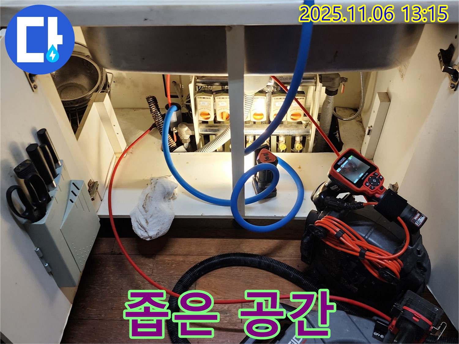 싱크대 누수 - 좁은 공간 - 꼼꼼 시공