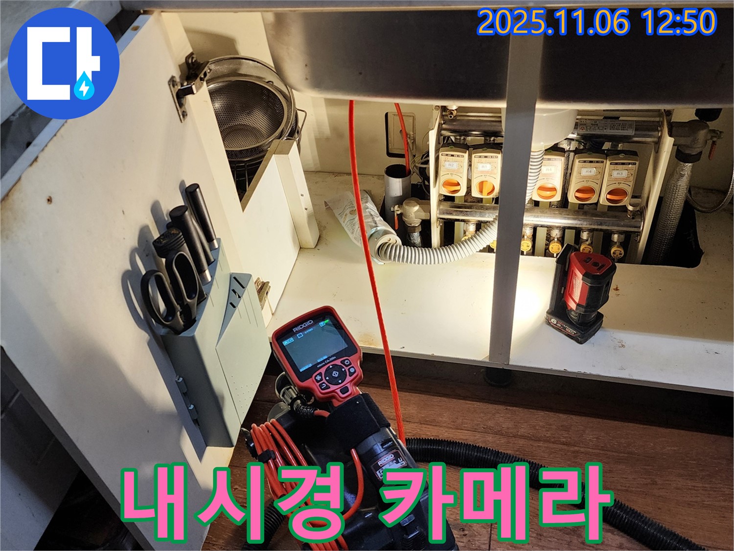 싱크대 밑 누수 탐지를 위해 내시경 카메라를 사용하는 모습 - 포천시 소흘읍 고모리