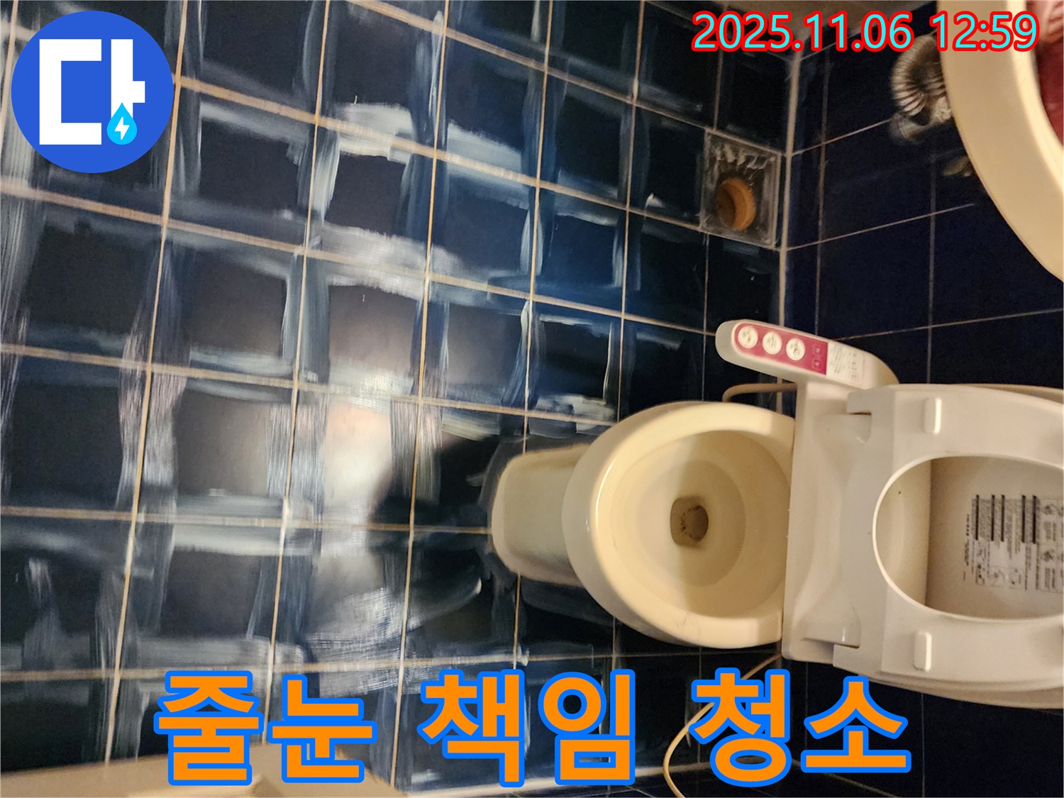 포천 욕실 - 소흘읍에서 줄눈 곰팡이 책임 청소