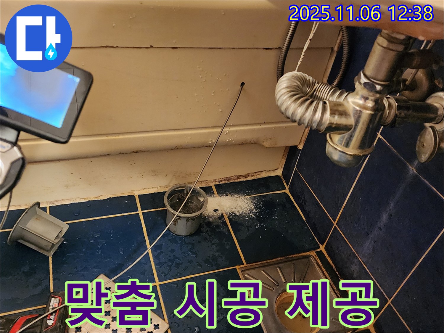 포천시 소흘읍 고모리 맞춤 시공 제공 - 종류별 완벽 해결