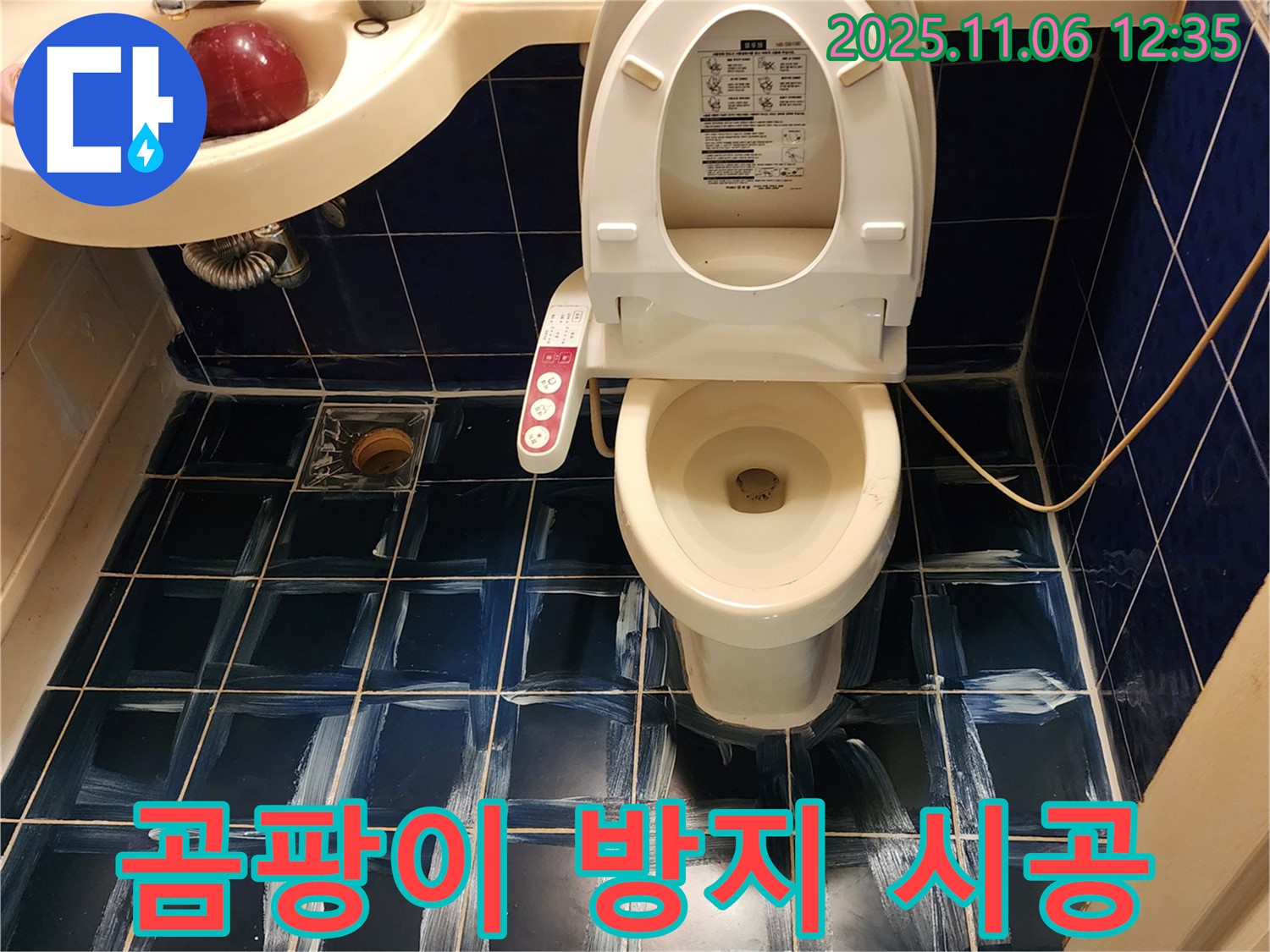 포천시 소흘읍 고모리 욕실 - 실리콘 곰팡이 제거 후 곰팡이 방지 실리콘 시공으로 쾌적하게!