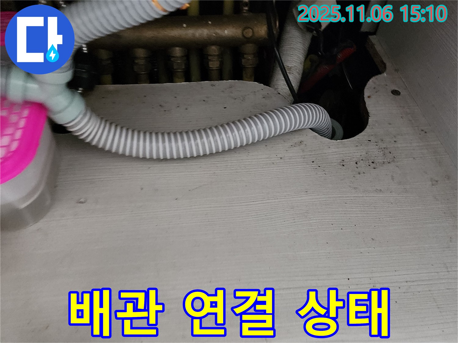 소흘읍 누수탐지 - 좁은 공간 배관 연결 상태 자세히 확인