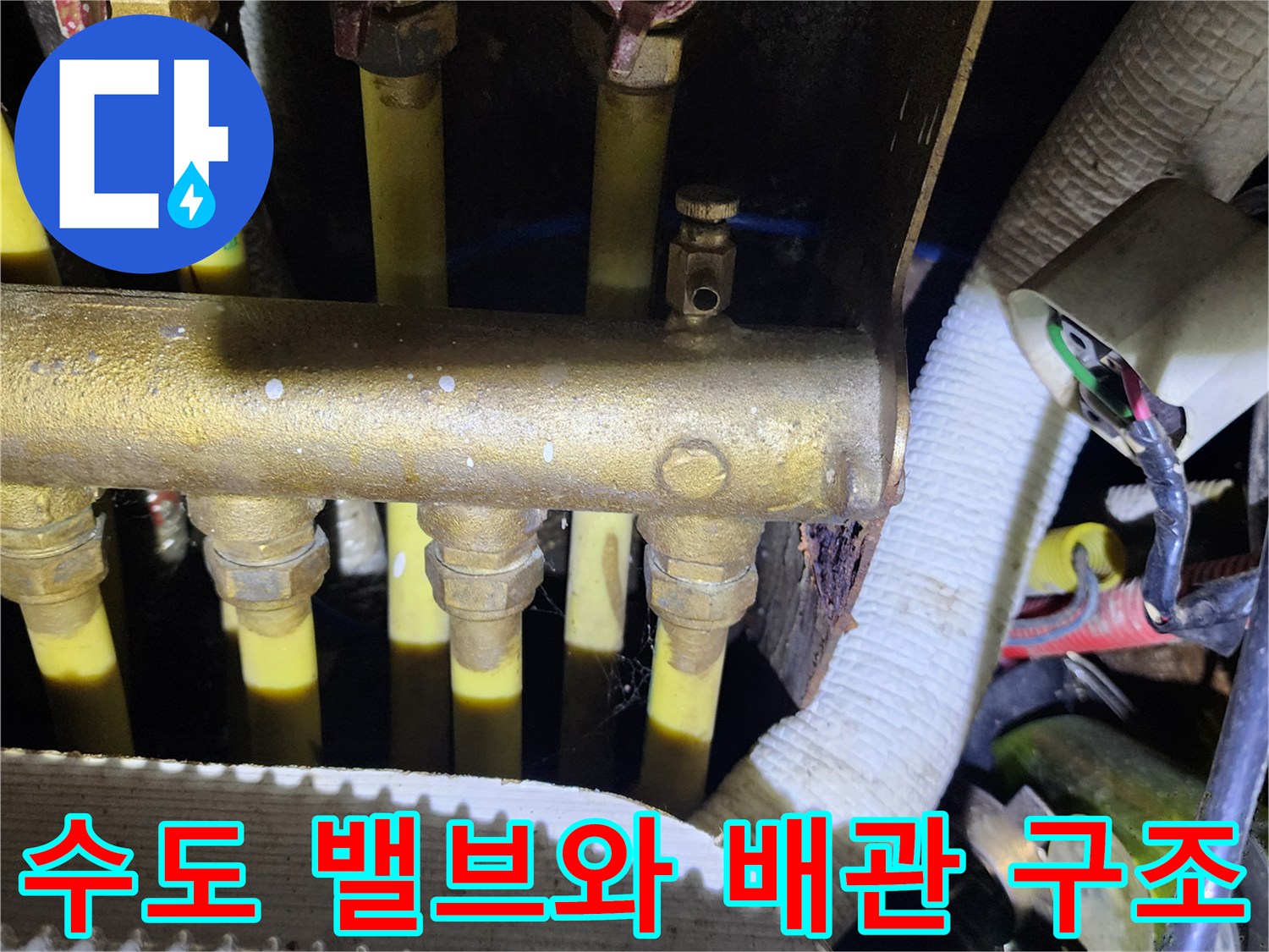 싱크대-밑부분-수도-배관-구조물