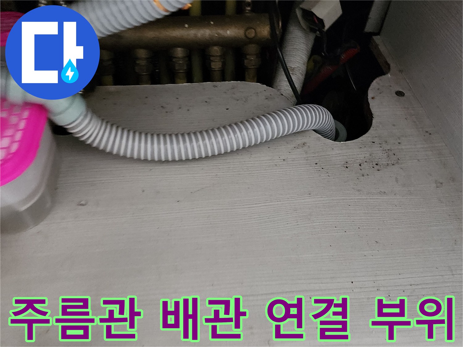 싱크대-배수-호스-및-금속-배관-연결부