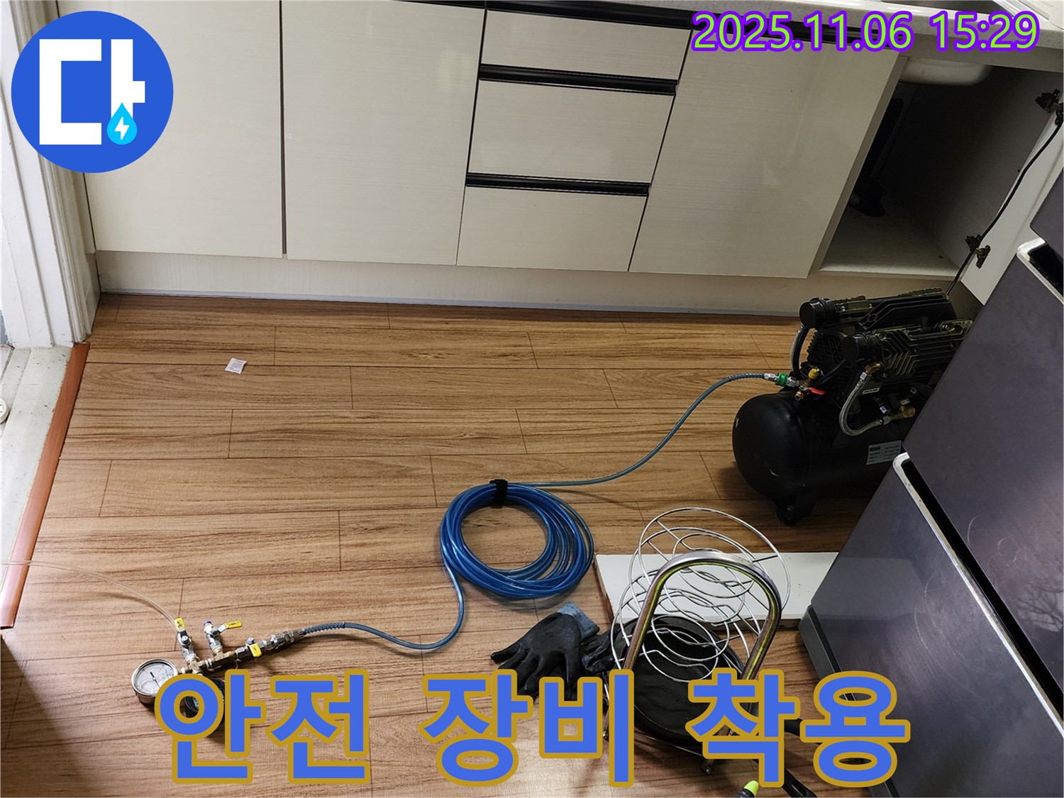 직동리 누수 - 안전 장비를 철저히 착용하고 누수 탐지에 임하고 있습니다.