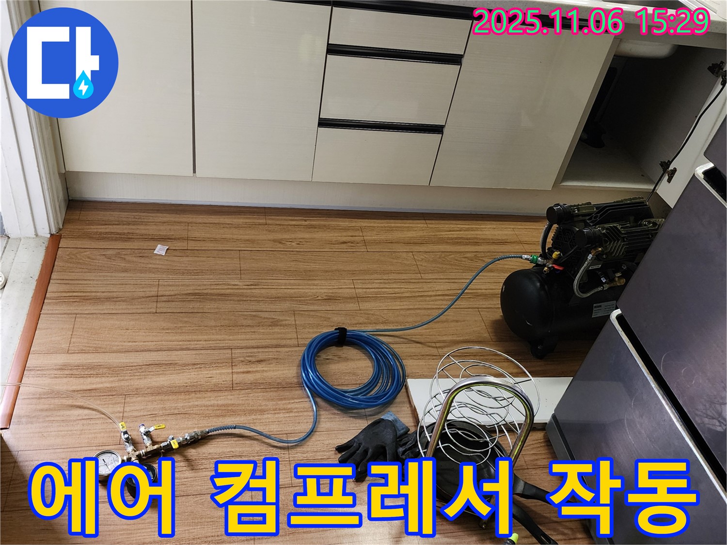 포천 누수 - 에어 컴프레서를 사용하여 배관에 공기를 주입, 누수 지점을 찾고 있습니다.