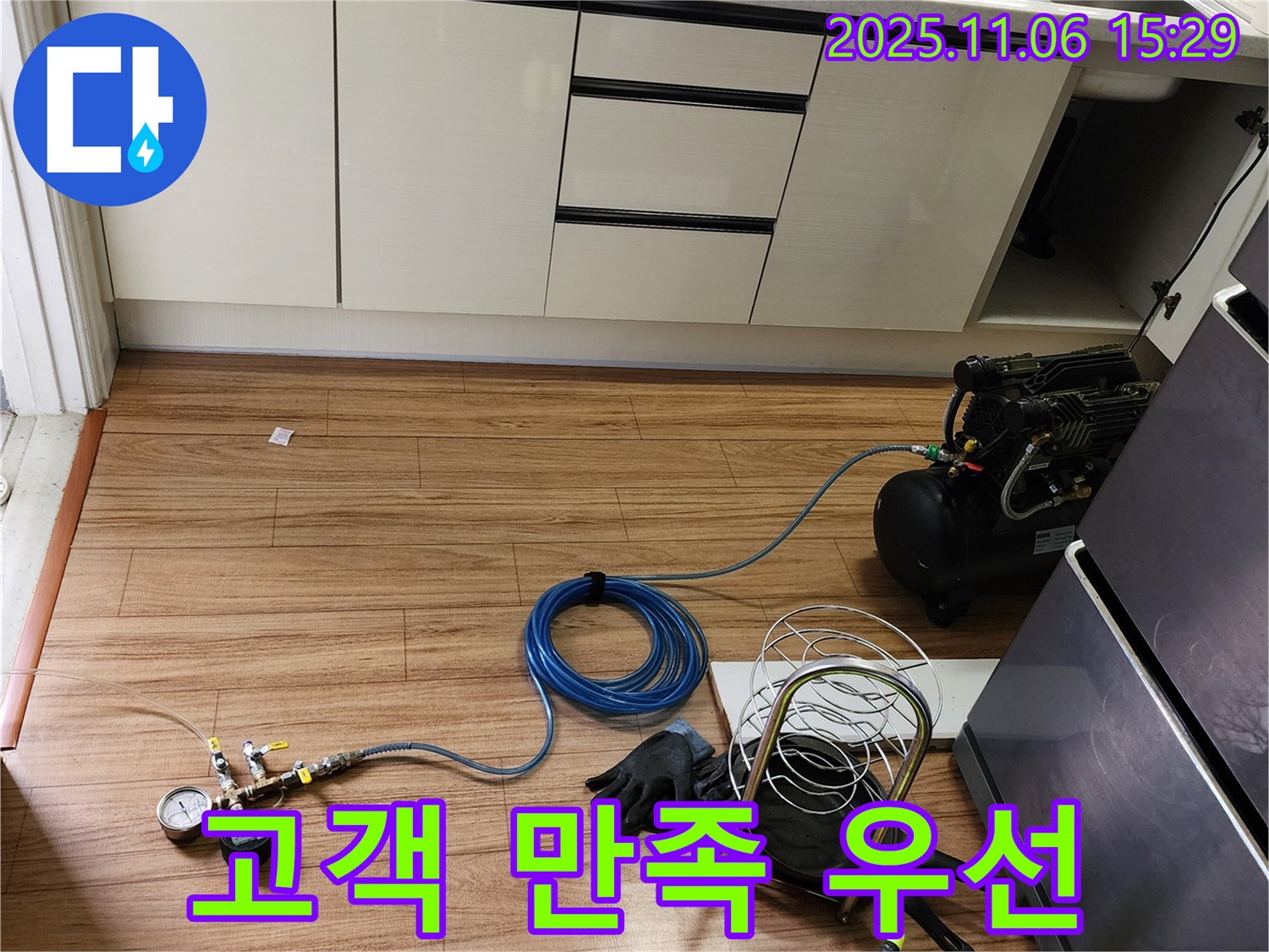 포천 소흘읍 누수 - 고객 만족을 최우선으로 생각하며 최고의 서비스를 제공합니다.