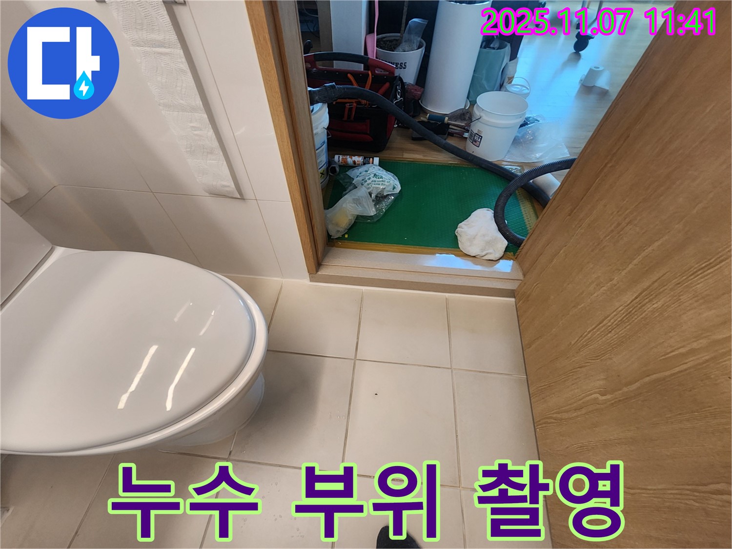 김포 사우동 김포사우아이파크 누수 - 누수 부위를 상세하게 촬영하여 기록