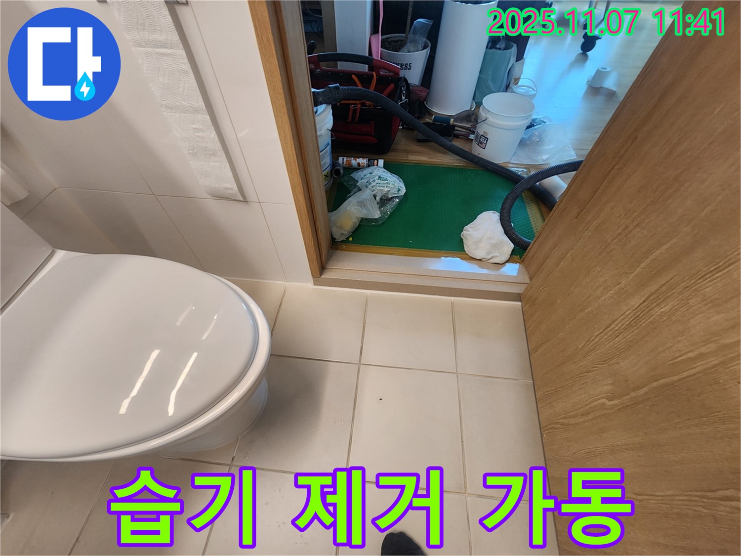김포 사우동 김포사우아이파크 누수 - 습기 제거를 위한 전문 장비 가동