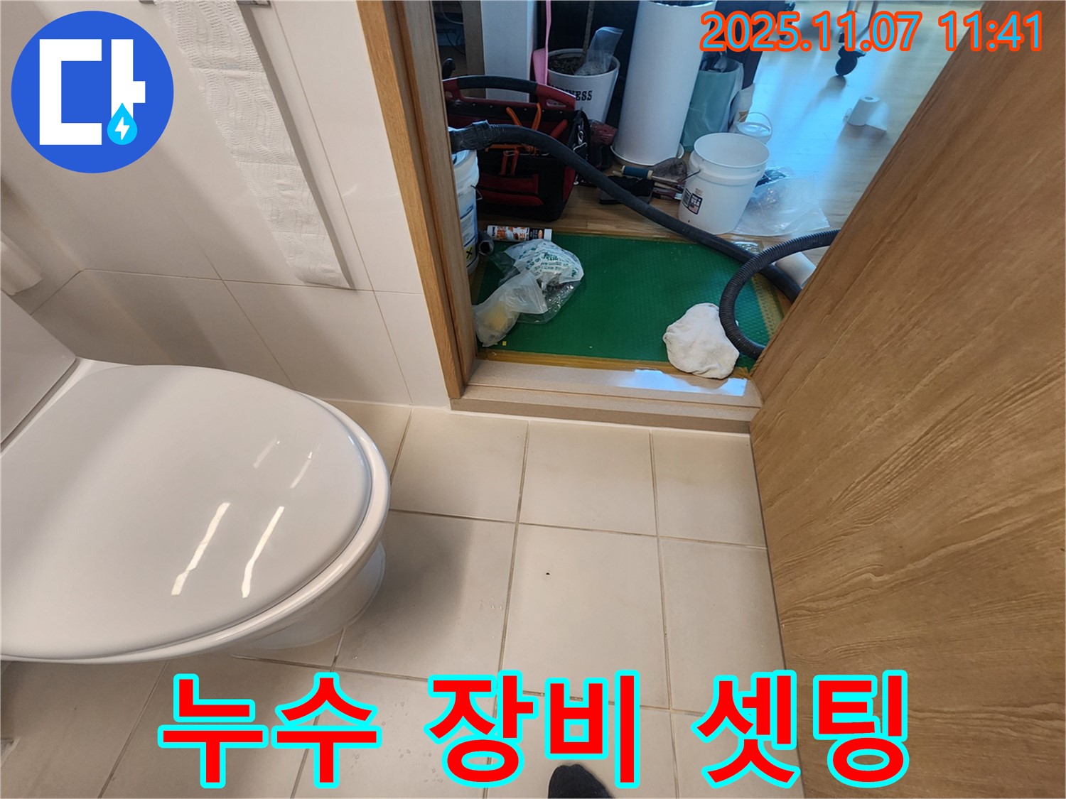 김포 사우동 김포사우아이파크 누수 - 욕실 앞 누수, 정밀 탐지를 위한 장비 셋팅 모습