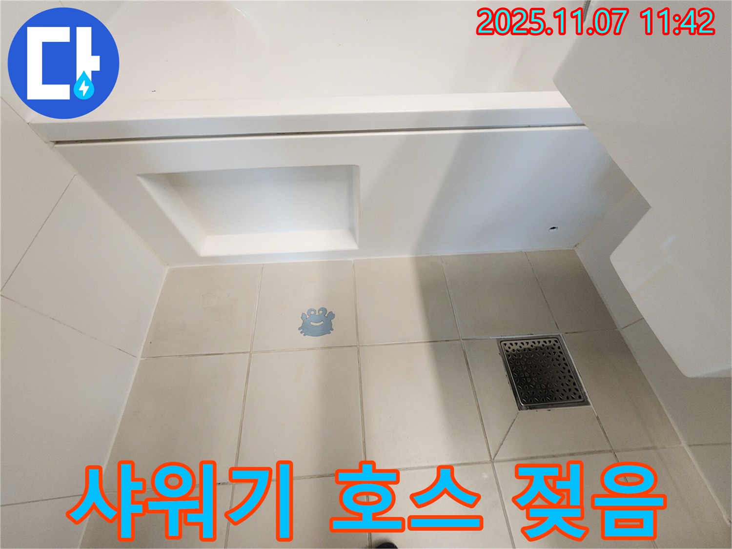 김포 사우동 누수 - 욕조 샤워기 호스 연결 부위 젖어있음! 누수입니다.