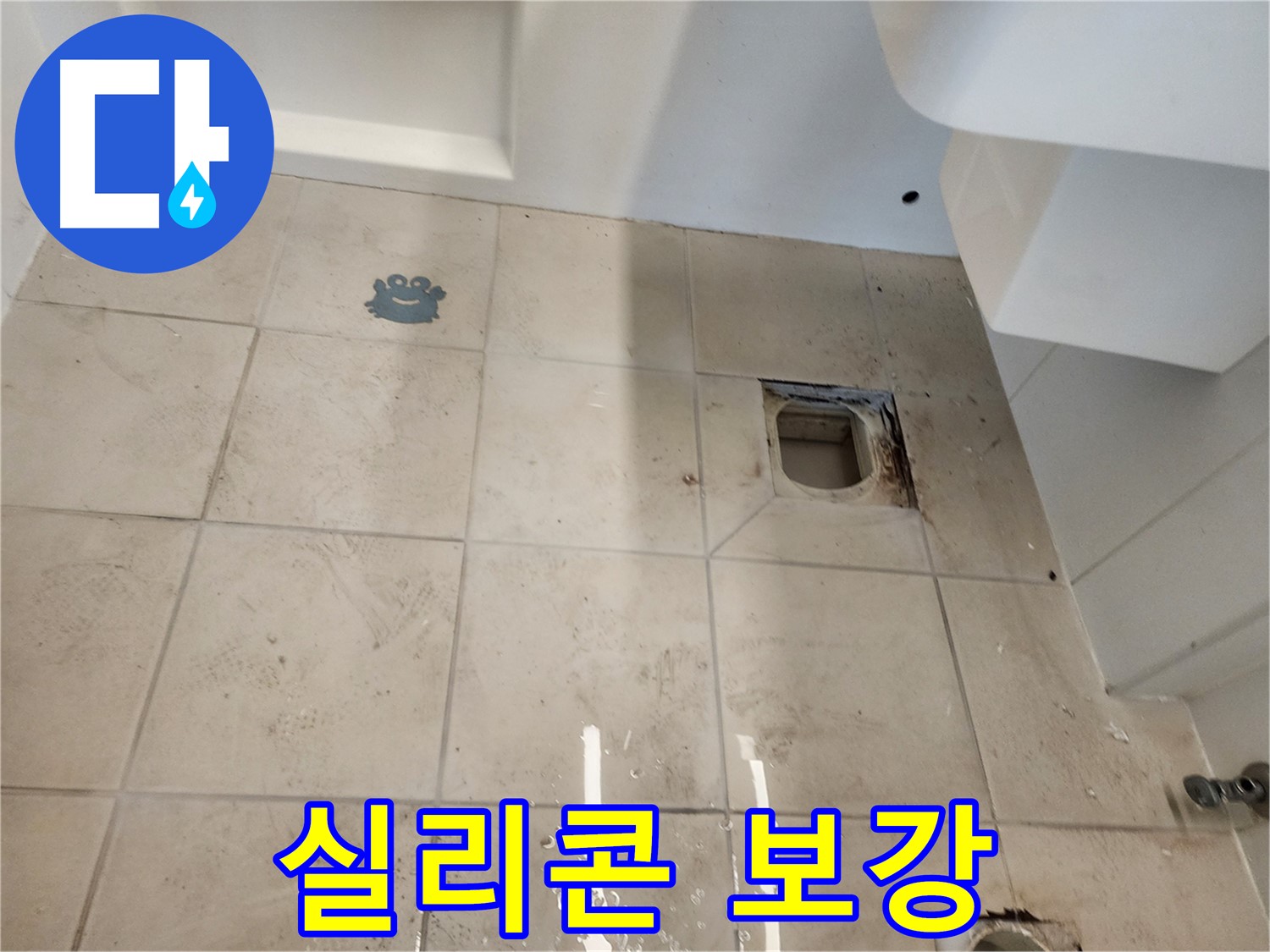 김포 사우동 베란다 - 창틀 실리콘 보강 작업