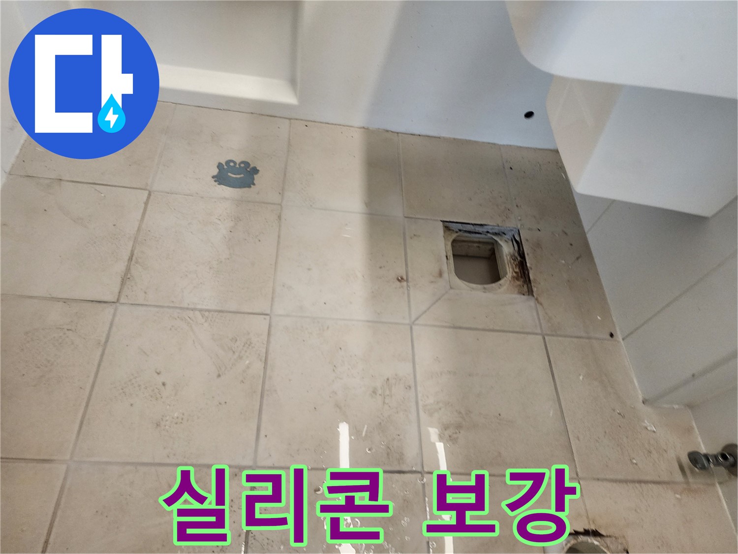 김포 사우동 베란다 - 창틀 실리콘 보강 작업