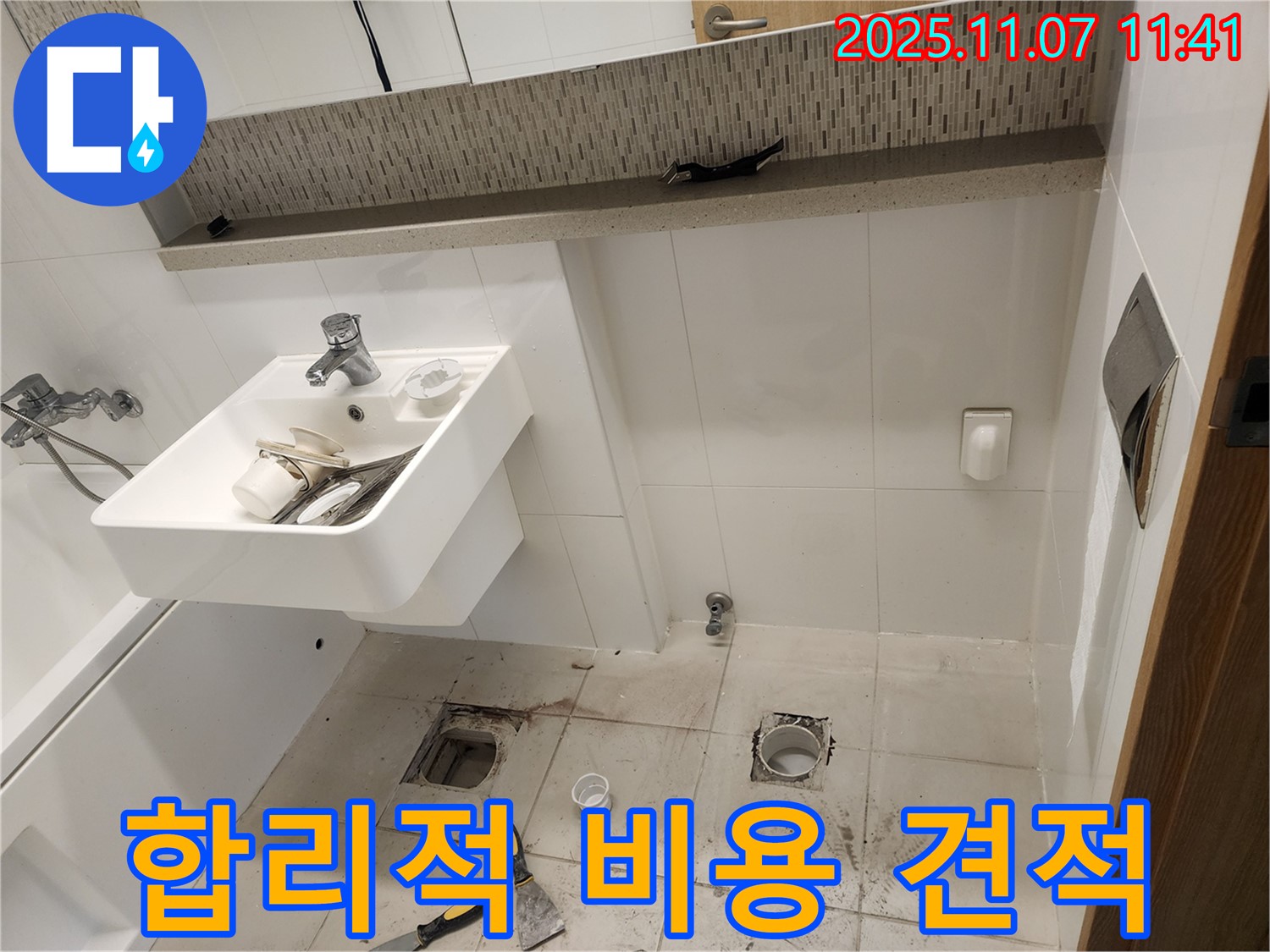 김포 사우동 사우로 - 합리적인 비용과 투명한 견적 제공