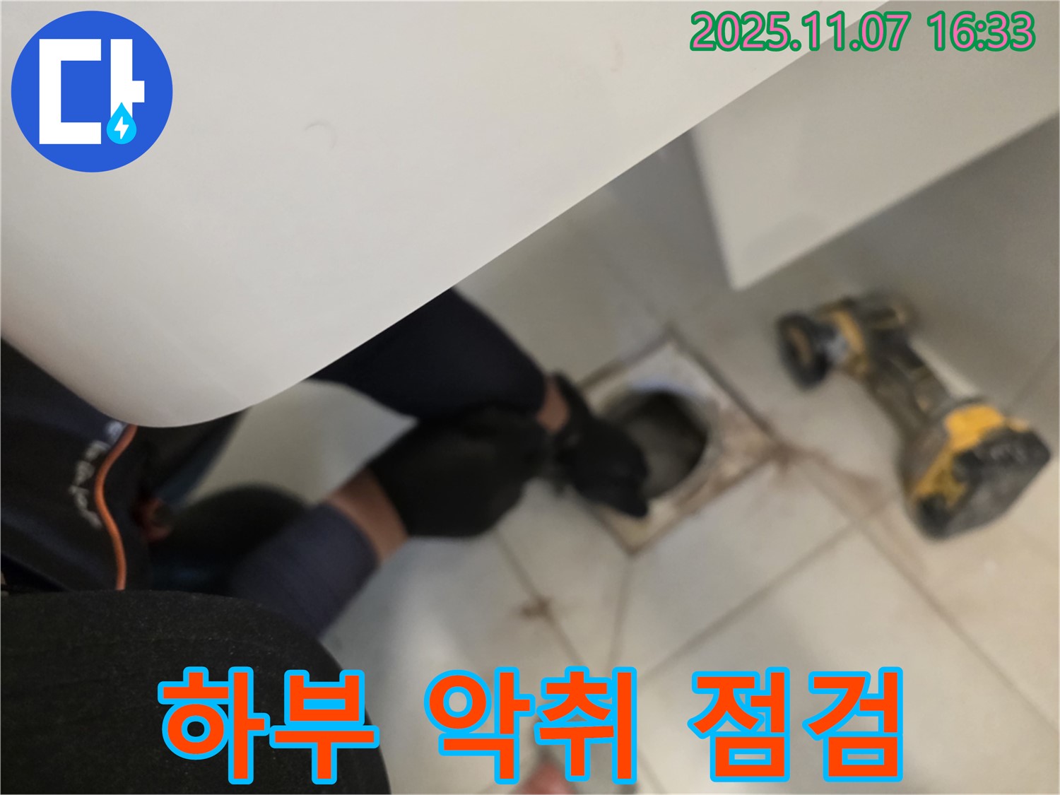 김포 사우동 사우아이파크에서 세면대 하부의 악취를 점검하여 누수 및 배수 문제를 진단하고 있습니다.