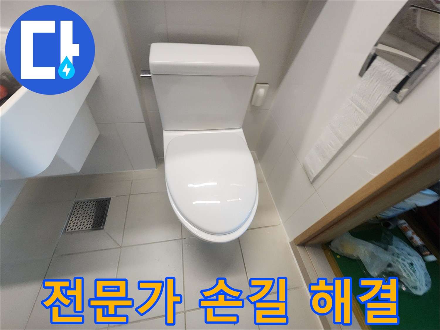 김포 사우동 세탁기 누수 전문가의 손길로 완벽 해결