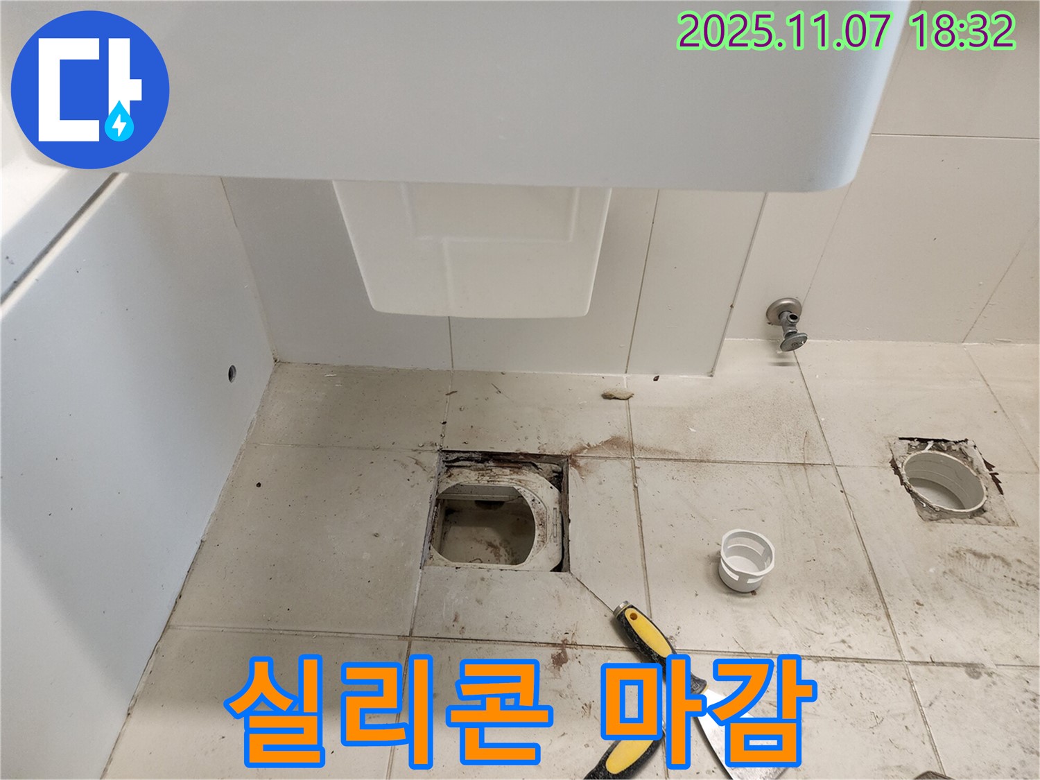 김포 사우동 아이파크 - 오수관 연결부 실리콘 마감, 꼼꼼하게!