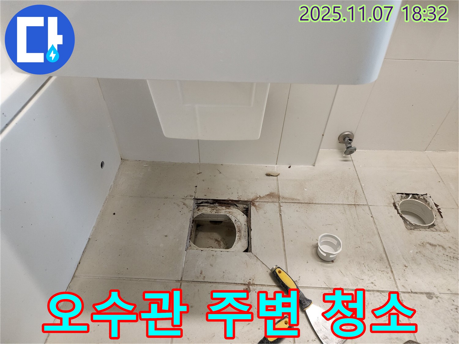 김포 사우동 아이파크 - 오수관 주변 깨끗하게 청소!