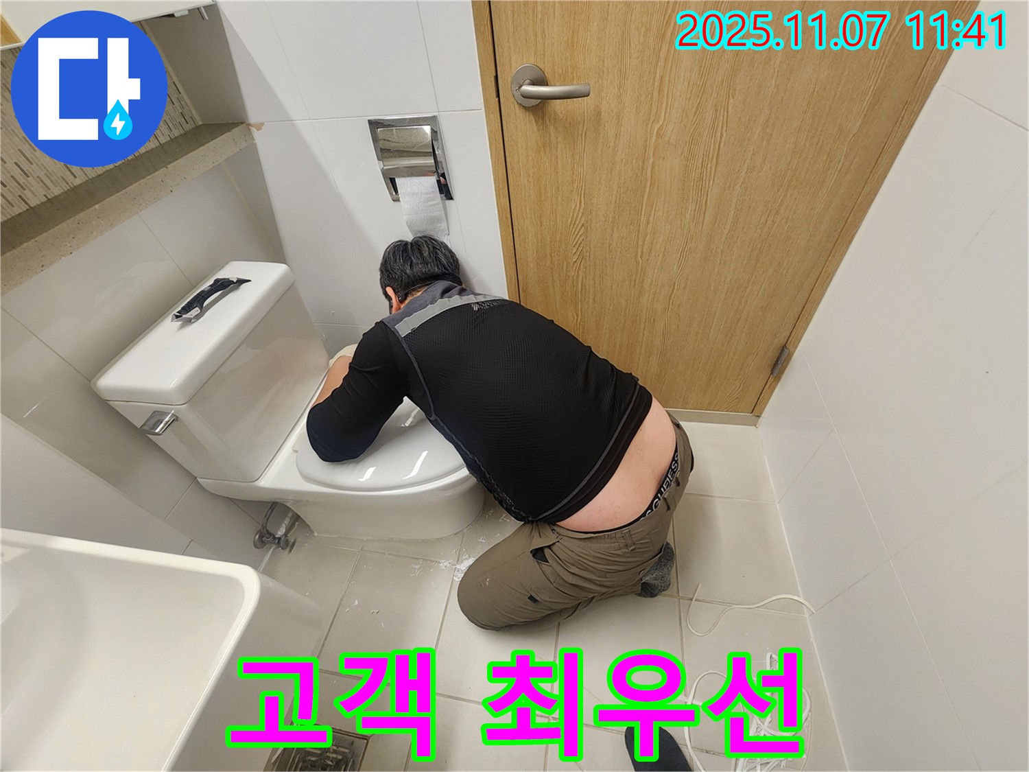 김포 사우동 아파트 누수 - 고객 만족 최우선