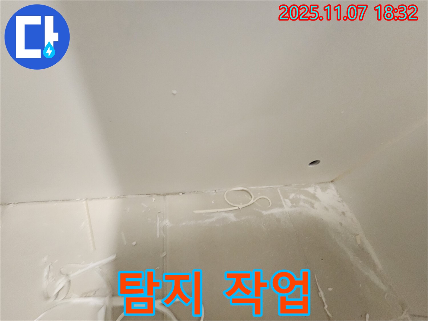 김포 사우동 아파트 누수 - 꼼꼼한 누수 탐지 작업 진행 중