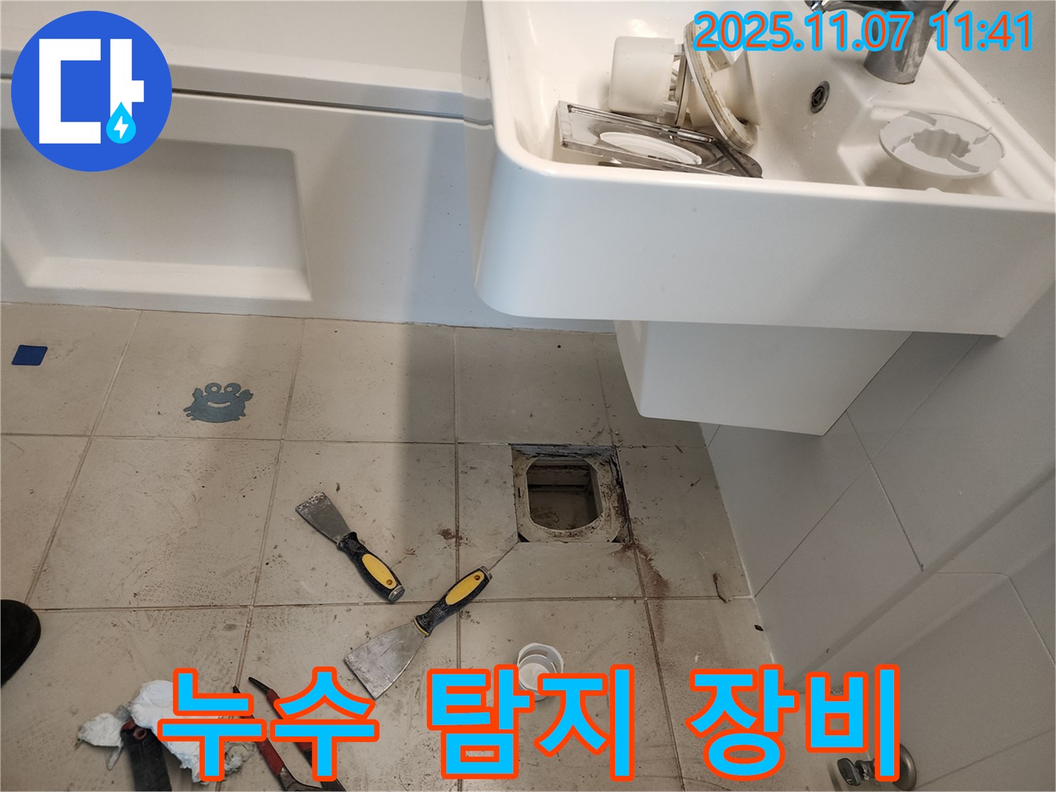 김포 사우동 욕실 배수구 - 누수 지점 탐지를 위한 장비 점검