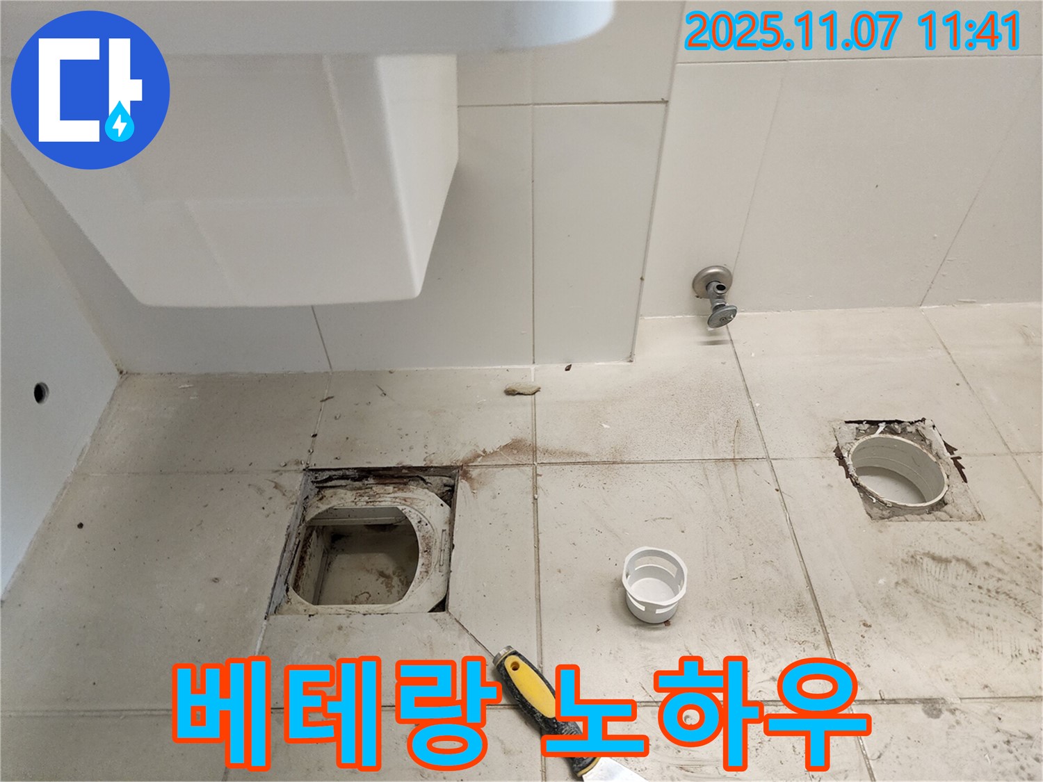 김포 사우동 욕실 하수구 누수 - 베테랑 기술자의 노하우