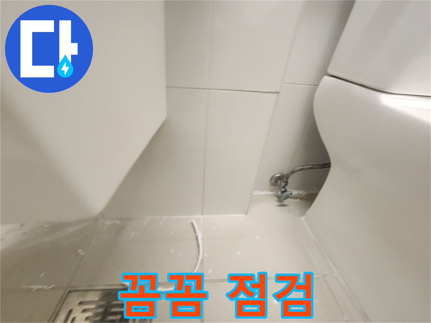 사우동 세면대 누수 꼼꼼한 점검으로 문제 해결 사진