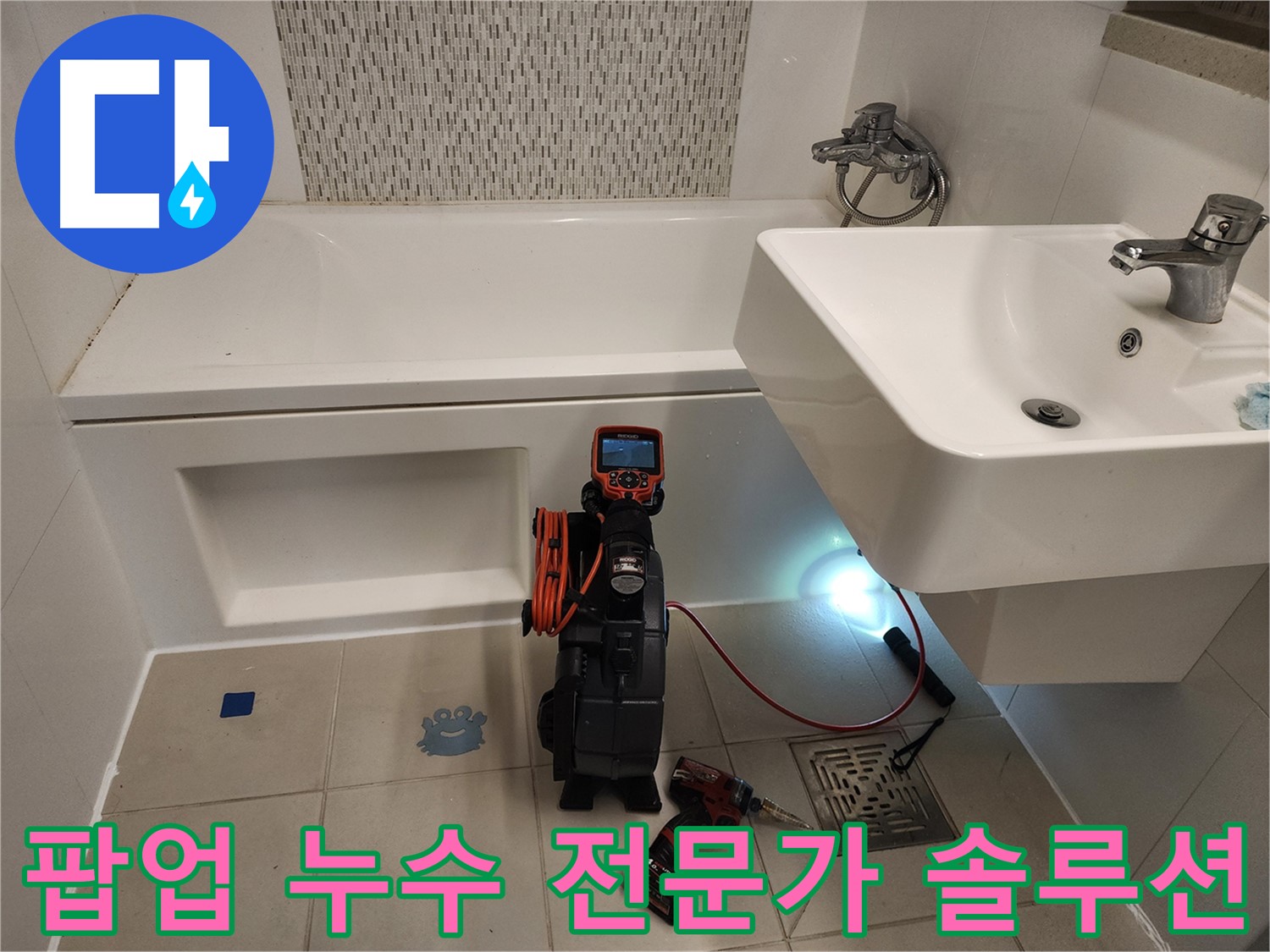 세면대 팝업 베테랑 전문가 - 풍부한 경험과 노하우를 바탕으로 해결