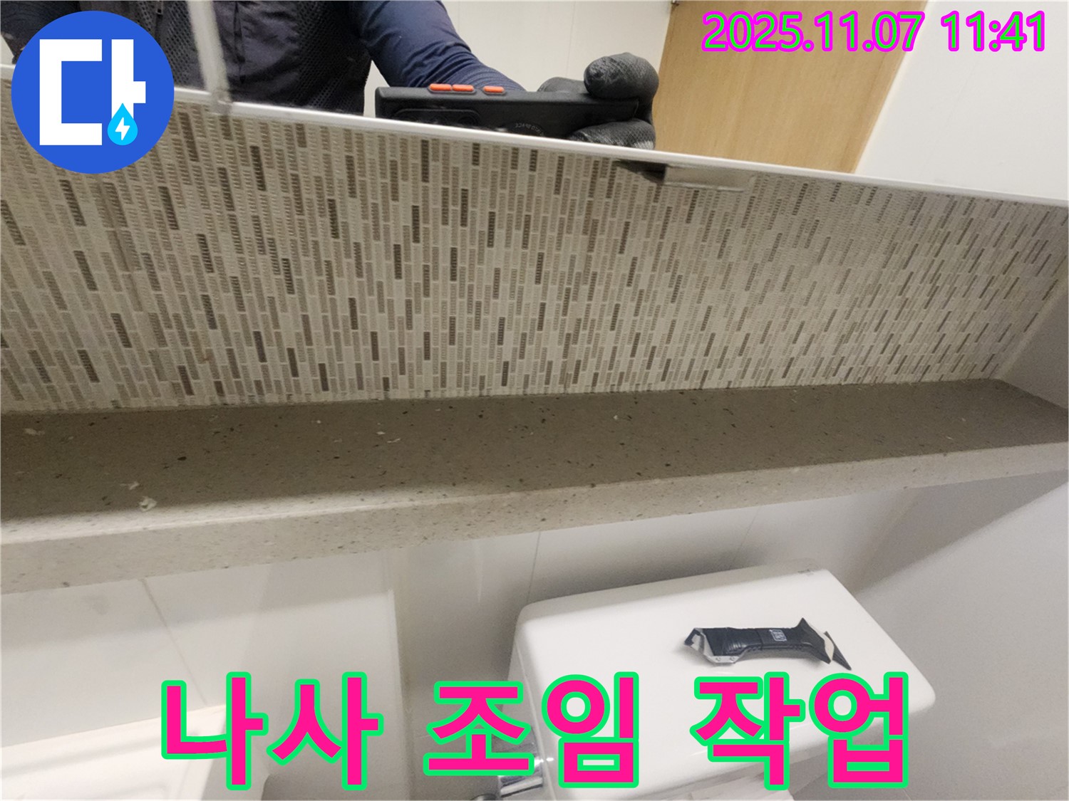 폽업 연결 부위 나사 풀림 - 조임 작업으로 간단하게 해결